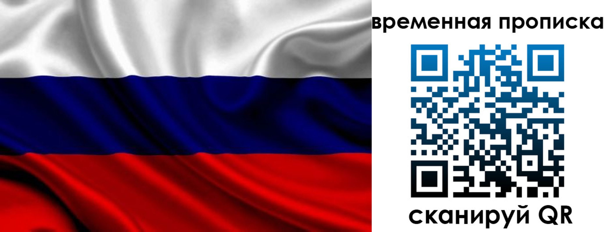 прописка для школы в Агрызе