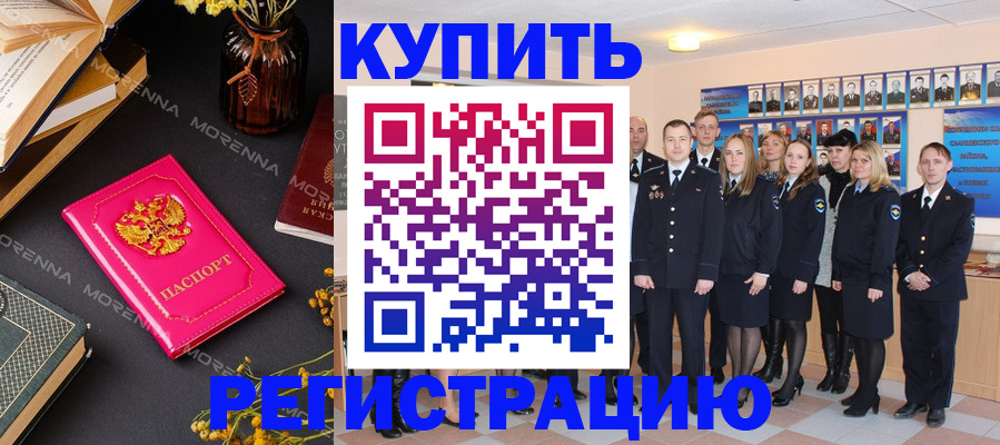 прописка гарантия в Агрызе