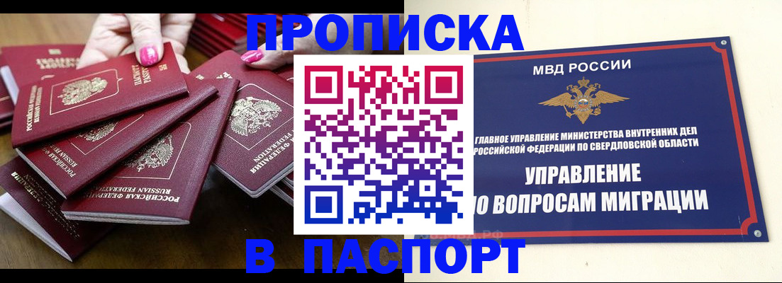 временная регистрация недорого в Агрызе