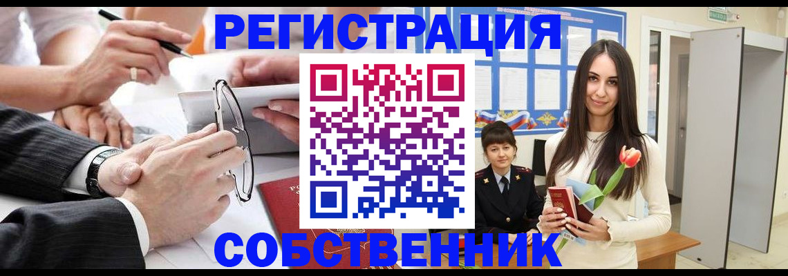 временная регистрация для школы в Агрызе