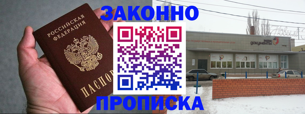 временная регистрация в квартире в Агрызе